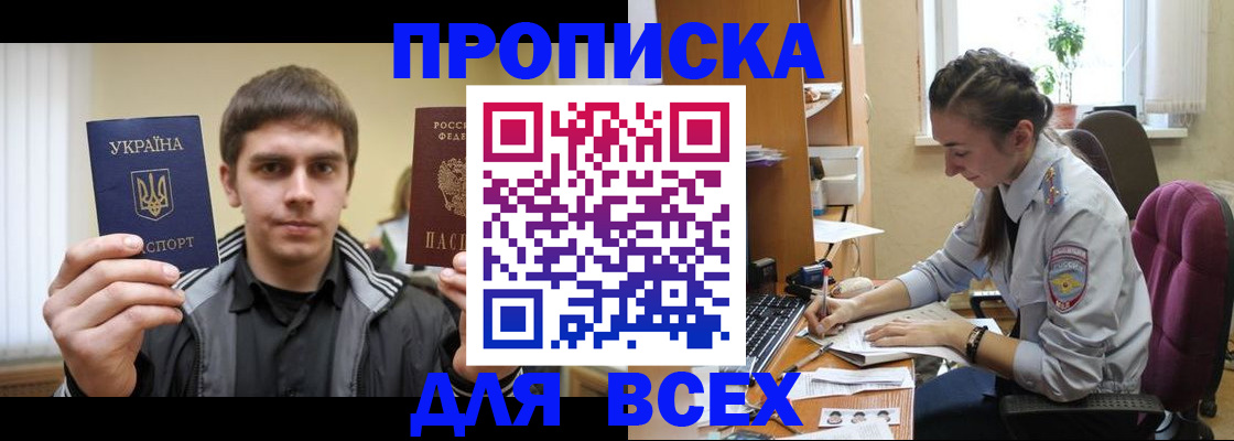 прописка гарантия в Ковылкино
