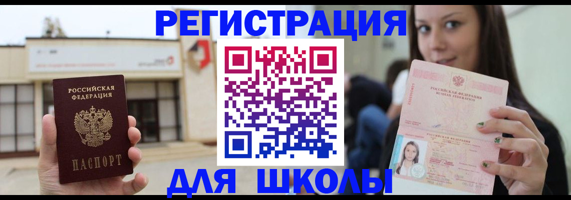 регистрация в Ковылкино